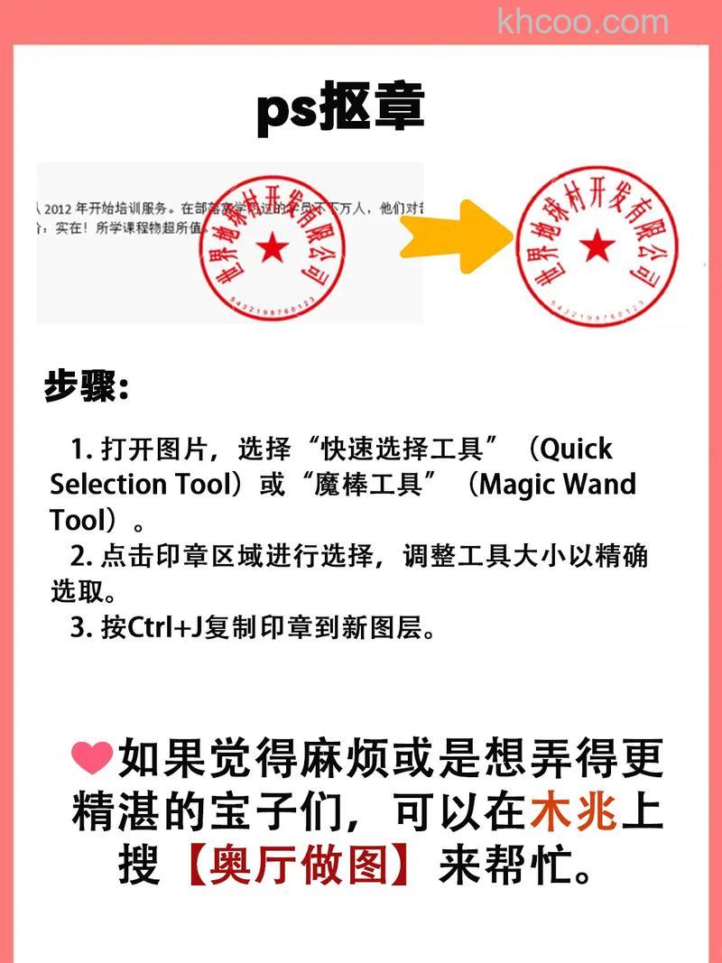 Photoshop手机版怎么制作爱的火焰印章【详解】