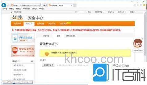 支付宝如何备份文件数字证书