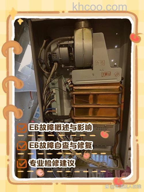 天然气热水器烧一会滴滴响显示e6的原因及解决方法【详解】