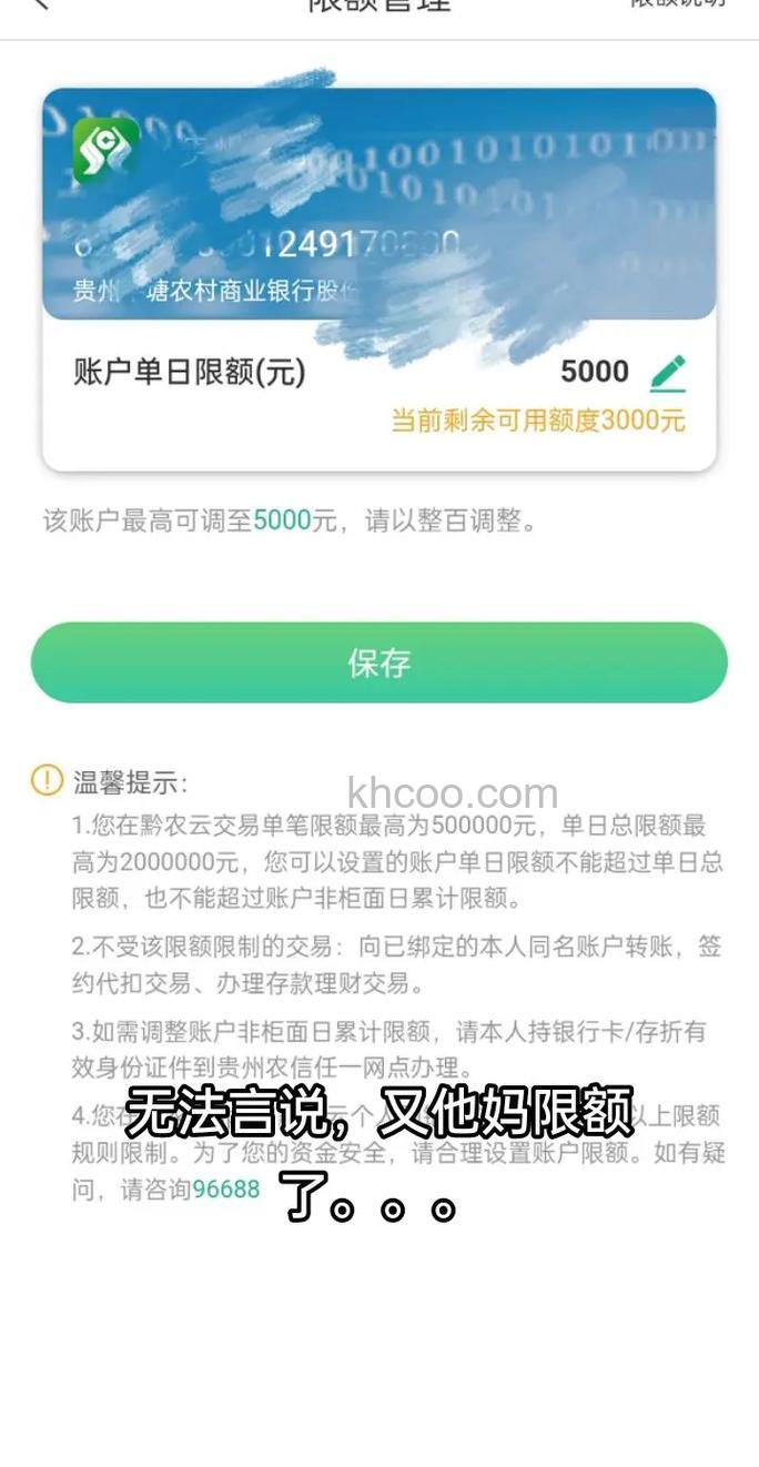 支付宝常熟农商银行储蓄卡快捷支付的限额是多少