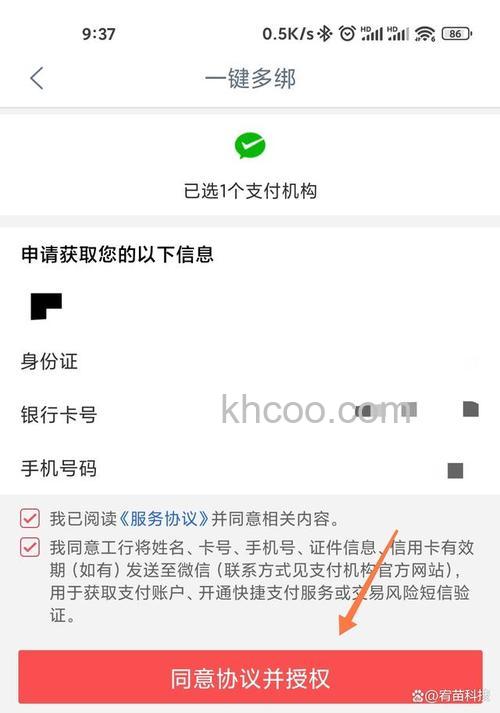 支付宝工行储蓄卡快捷支付如何开通