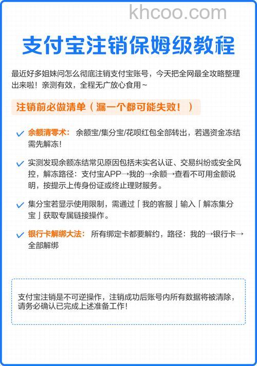 支付宝鄞州银行储蓄卡快捷支付如何撤销