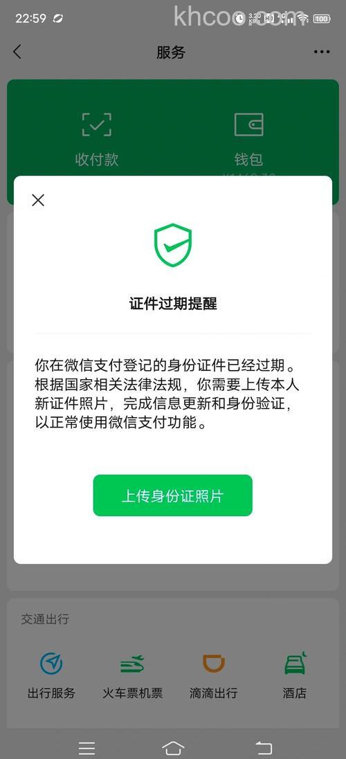 支付宝为何会收到“证书快到期”的提示