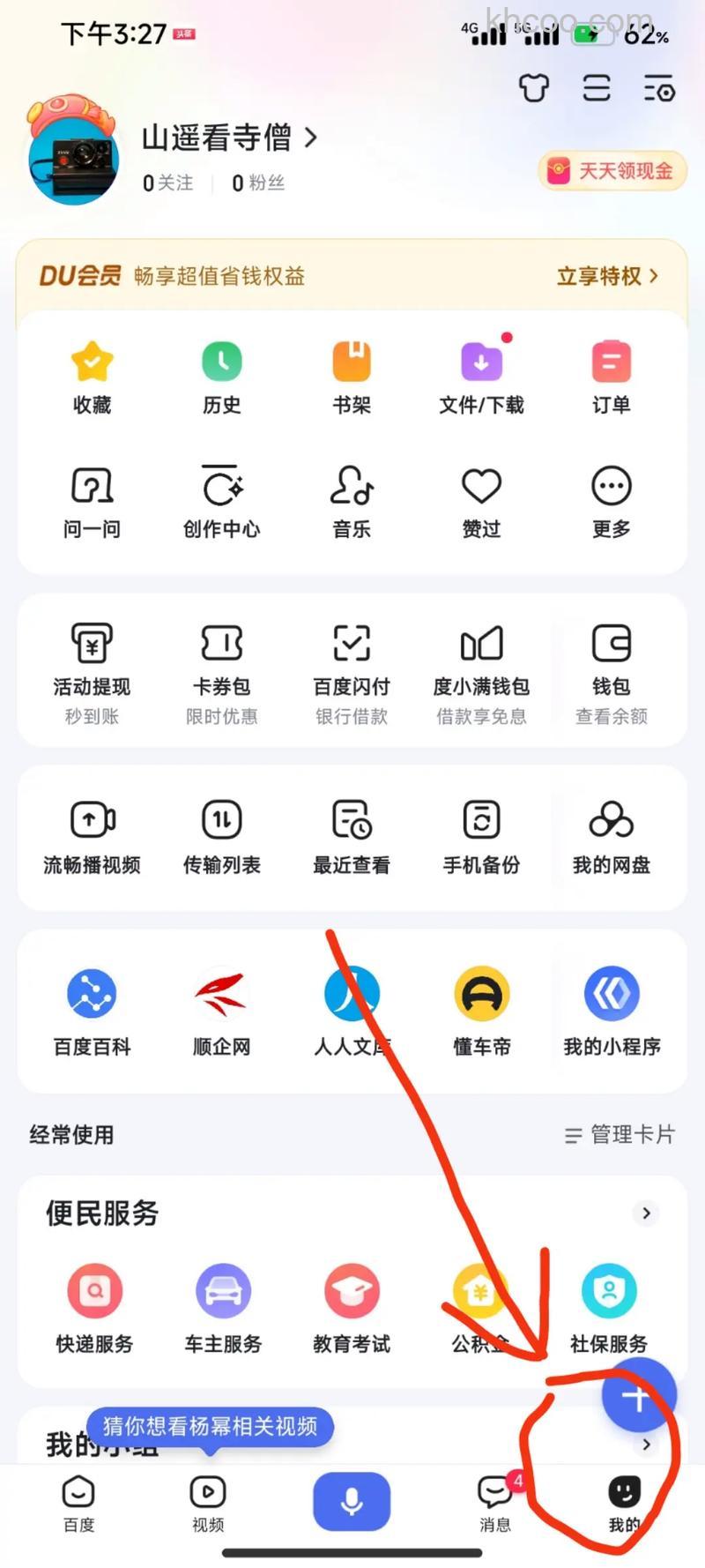 百度申请知道认证需要符合什么标准