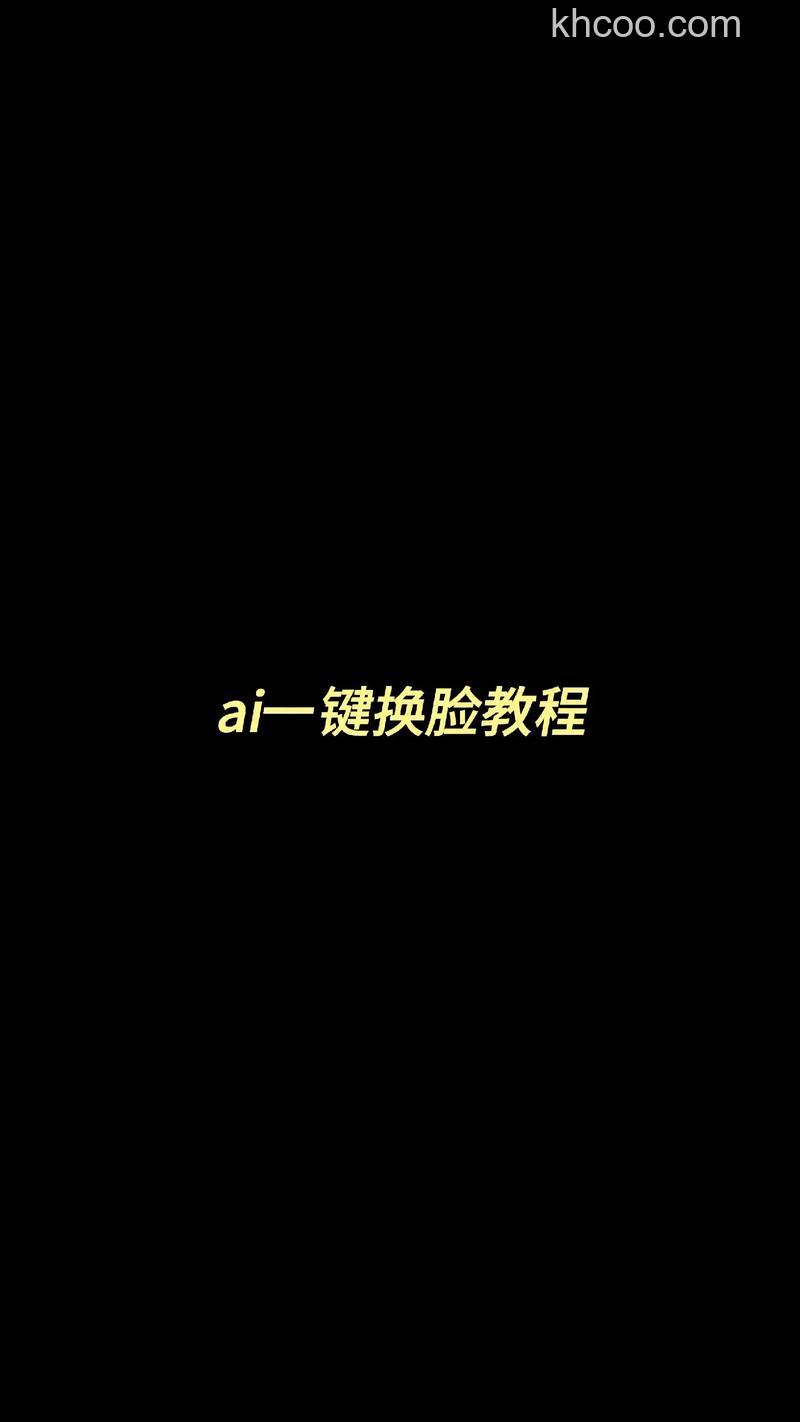 photoshop手机版怎么给人物照换脸 photoshop手机版给人物照换脸方法【详解】