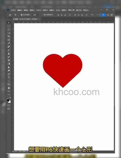 Photoshop手机版怎么将文字心形排列 Photoshop手机版将文字心形排列方法【详解】