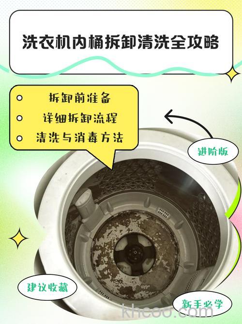 怎么清洗洗衣机内桶 清洗洗衣机内桶方法