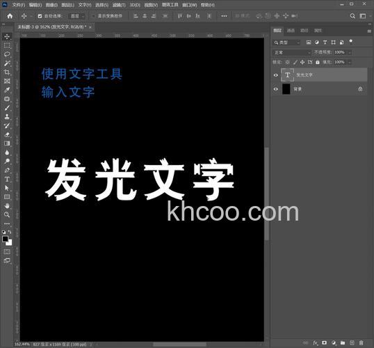 Photoshop手机版怎么制作荧光文字特效 Photoshop手机版制作荧光文字特效方法【详解】