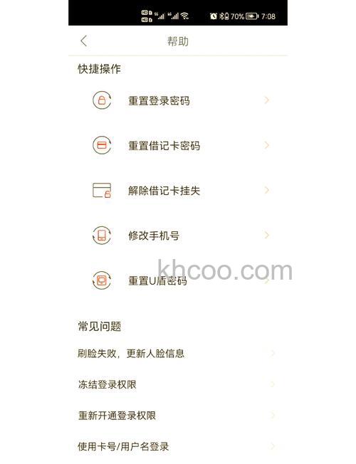 支付宝如何修改华夏银行储蓄卡预留的手机号码