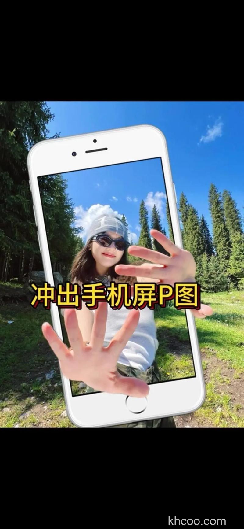 Photoshop手机版怎么给笔记本制作屏幕 Photoshop手机版给笔记本制作屏幕方法【详解】