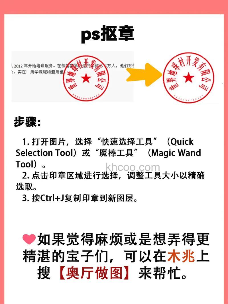 Photoshop手机版怎么设计印章 Photoshop手机版设计印章方法【教程】