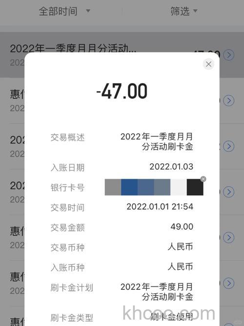 支付宝交通银行如何开通网上银行