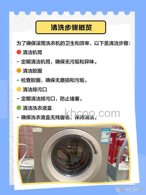 怎样清洗滚筒洗衣机 清洗滚筒洗衣机方法