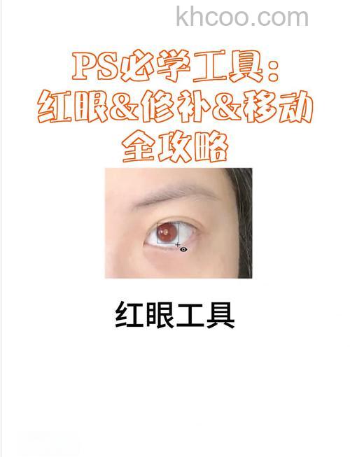 ps怎么去除红眼 ps去除红眼方法【教程】