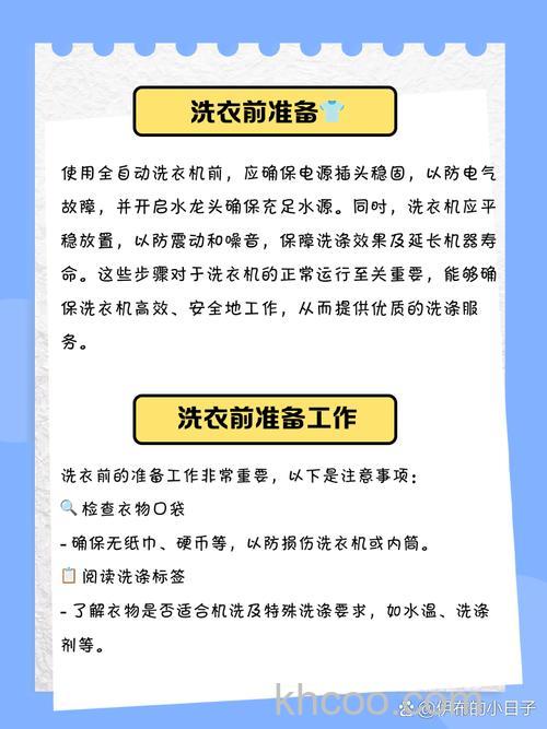 全自动洗衣机怎么用 全自动洗衣机使用方法