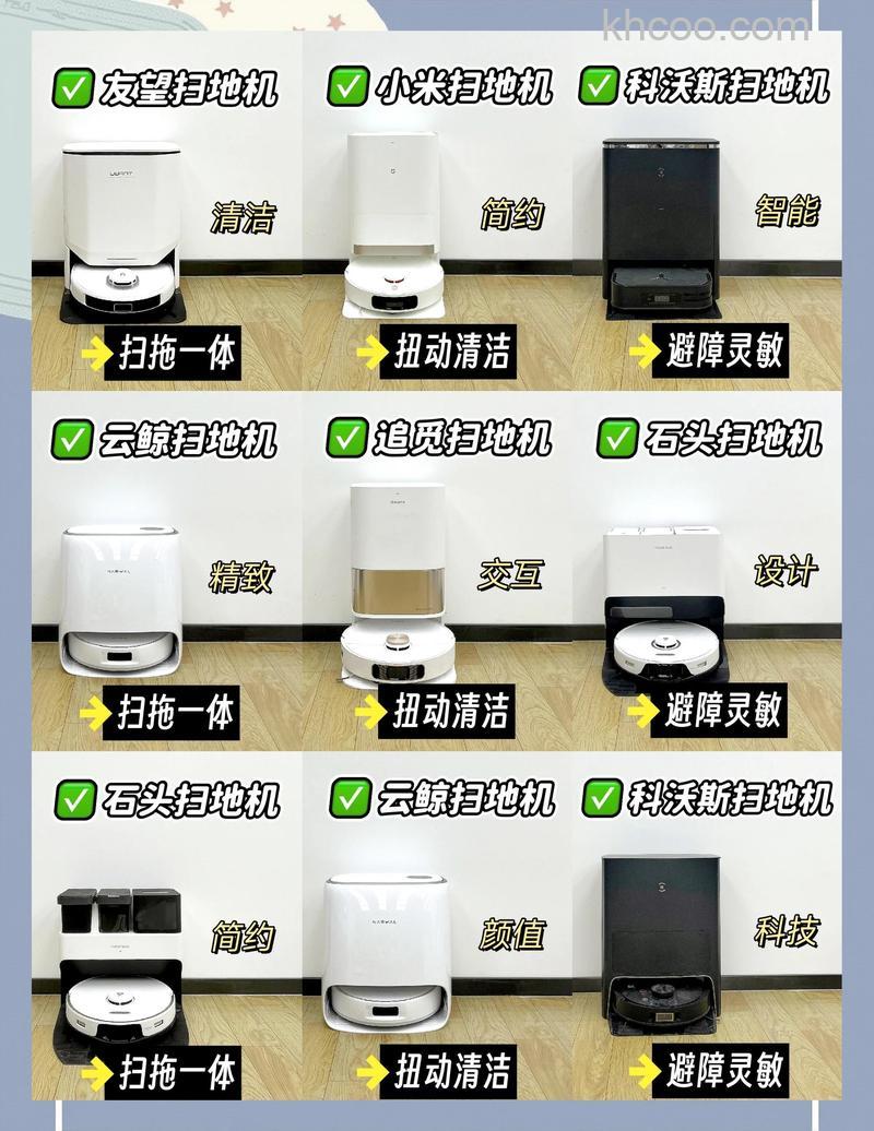 扫地机和吸尘器哪种好 扫地机和吸尘器对比分析【详解】
