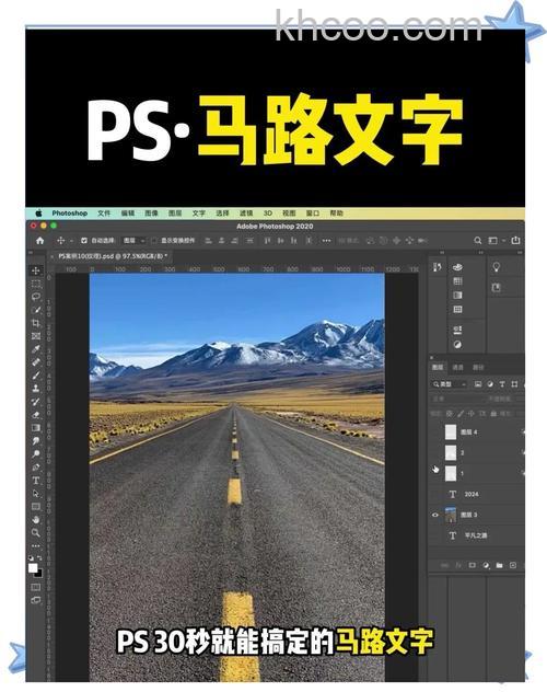 PS如何制作十字路口文字图片