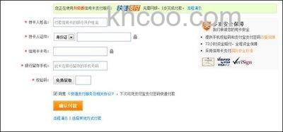 支付宝吴江农商银行信用卡快捷支付如何开通