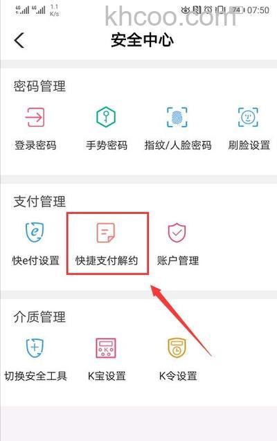 支付宝农行储蓄卡快捷支付如何开通