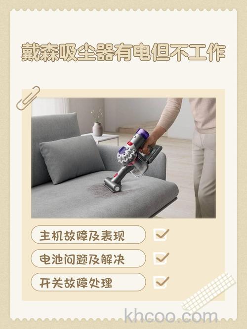 吸尘器停止工作怎么回事 吸尘器停止工作原因介绍【详解】