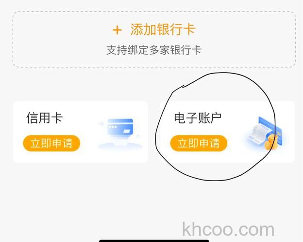 支付宝农行储蓄卡快捷支付如何开通(67407)
