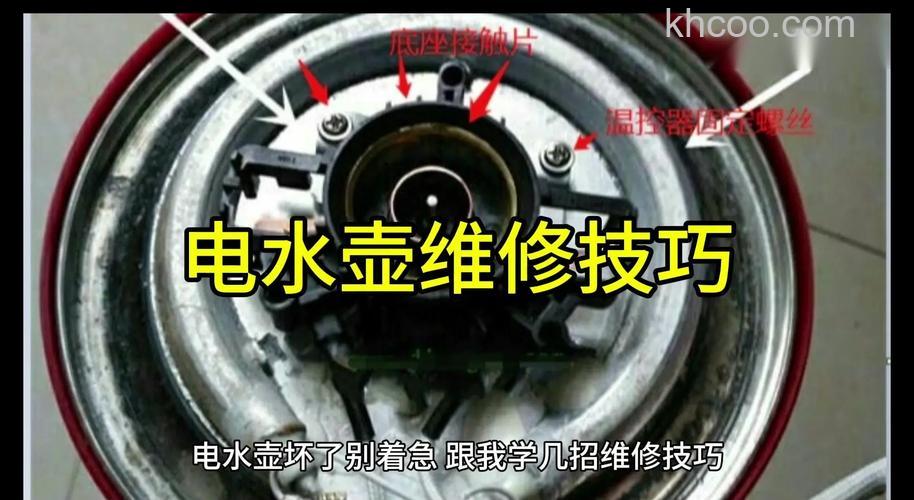 电水壶温度传感器坏了如何解决【解决方法】