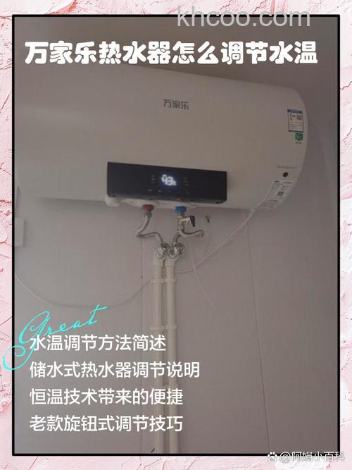 万家乐老式热水器怎么调水温 万家乐老式热水器调水温方法【详解】