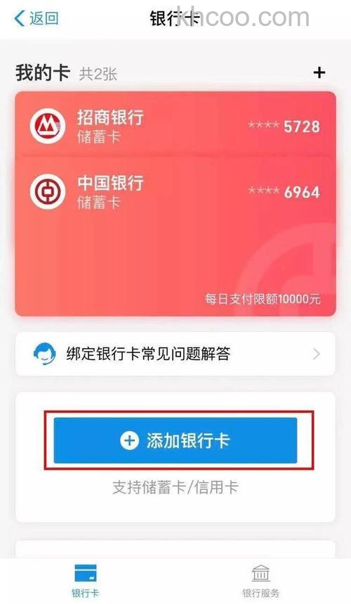 支付宝中国银行信用卡快捷支付是什么