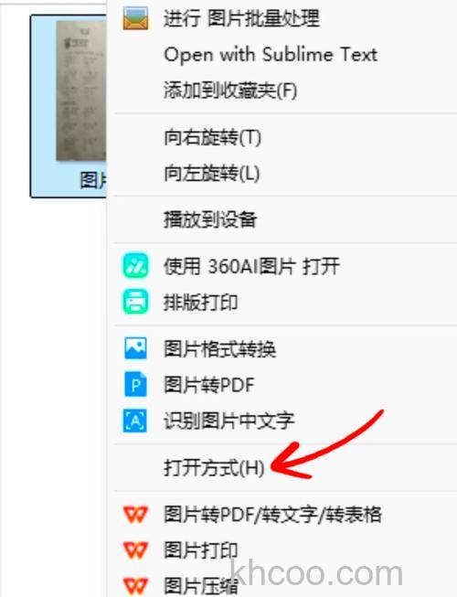 photoshop中怎么把图片容量变小