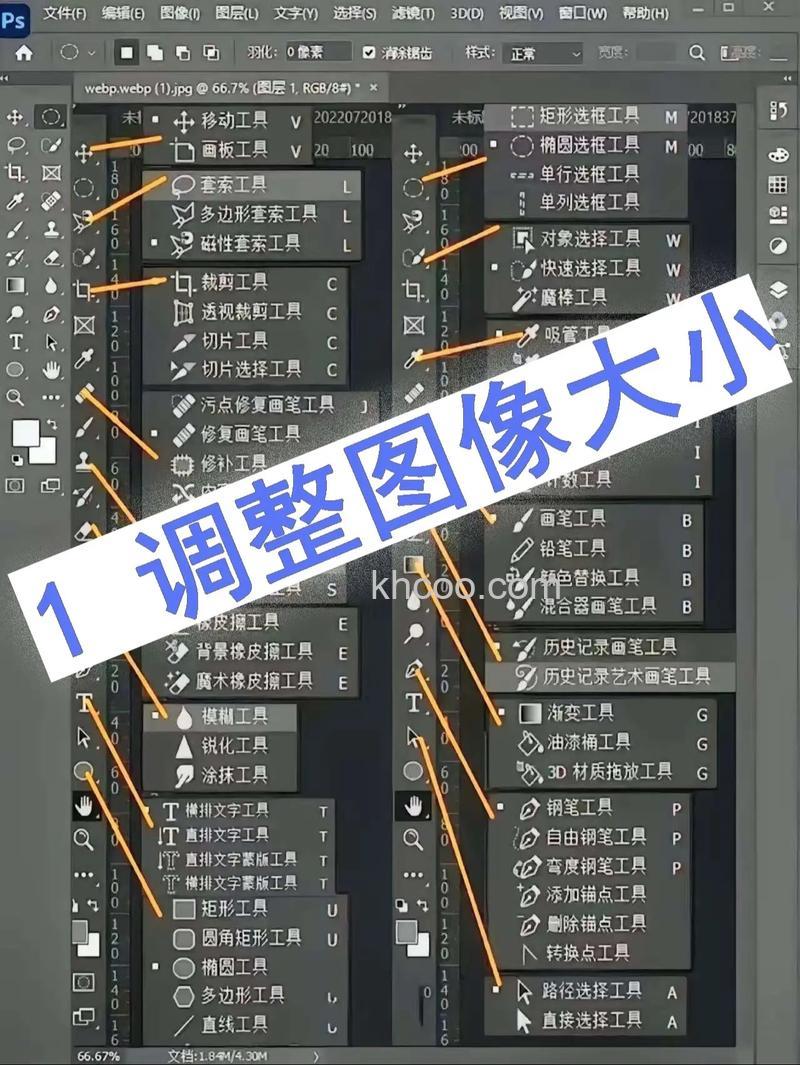 photoshop CS3如何调整图片大小