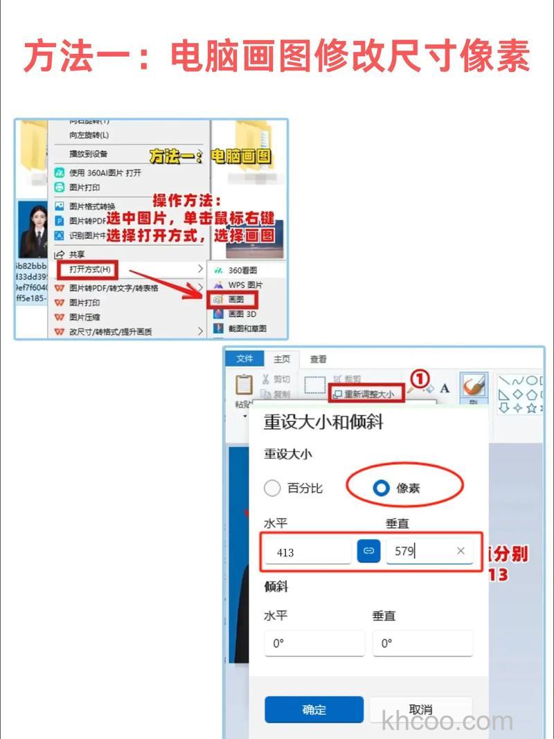 怎样用ps制作二寸照片
