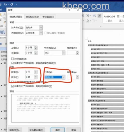 如何在word中将文库样式（如标题一）的文字自动显示在页眉区域中？