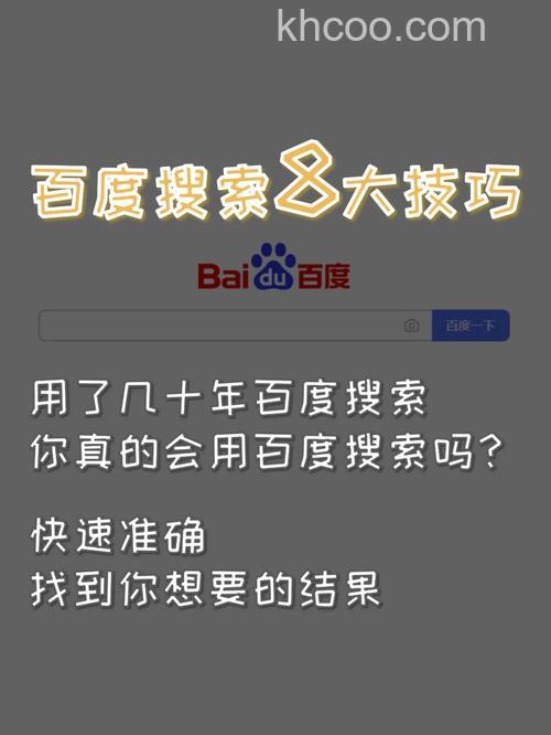 百度搜索怎么用