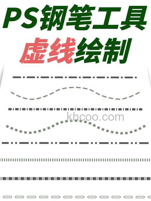 ps如何快速绘制虚线