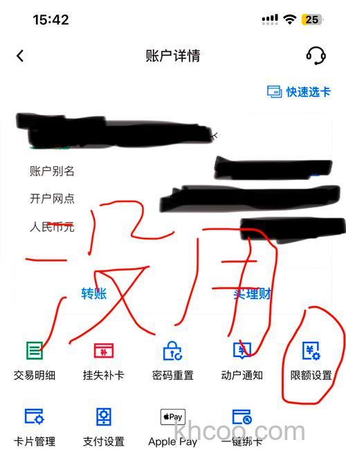 支付宝中国银行储蓄卡快捷支付（含卡通）如何修改限额(65760)