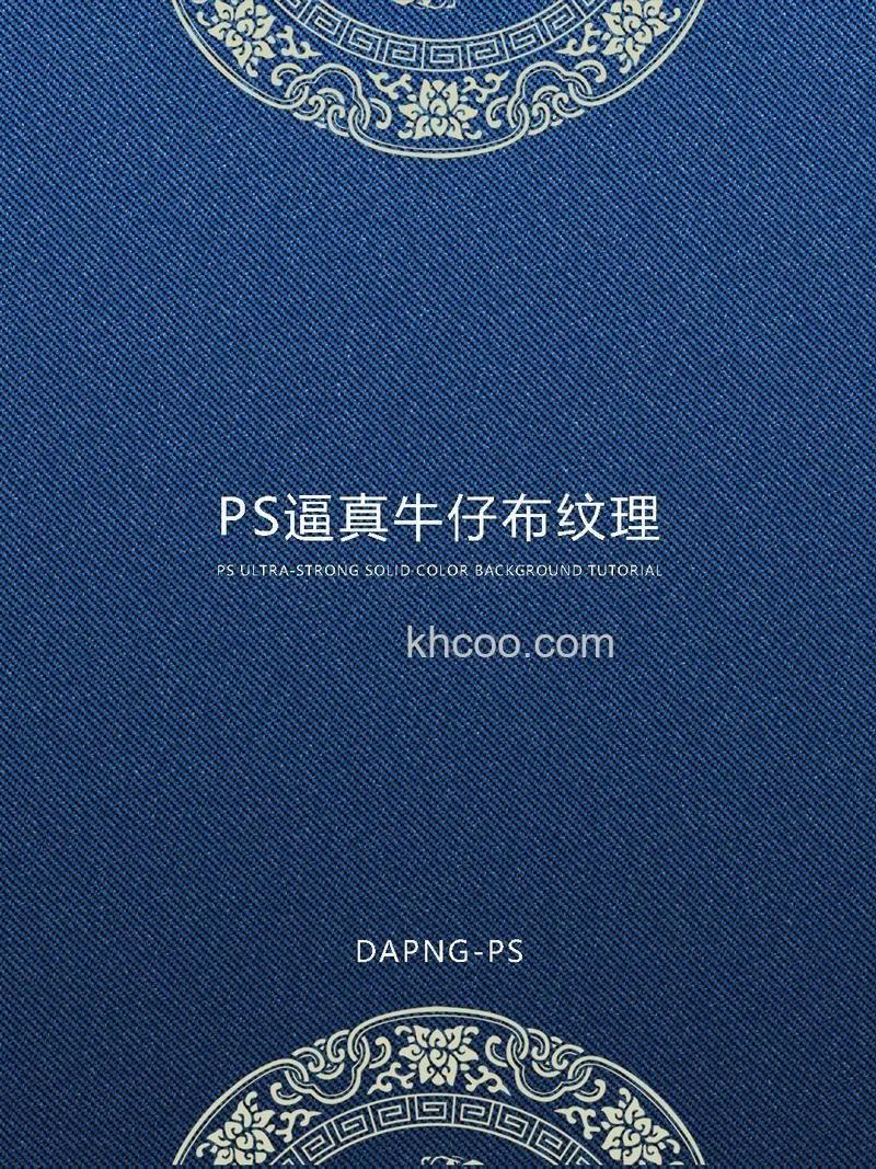 photoshop怎么制作超真实的帆布纹理