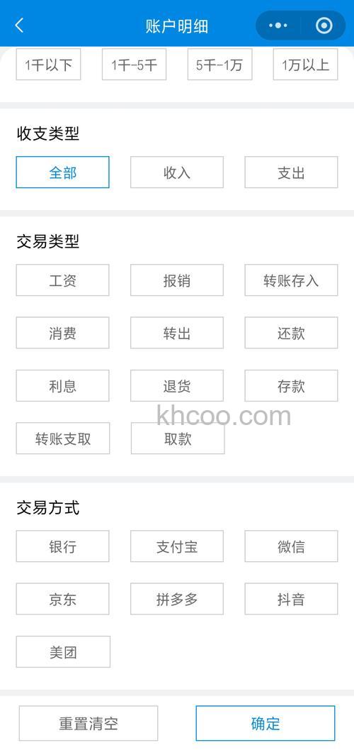 支付宝浦发银行如何查询交易明细