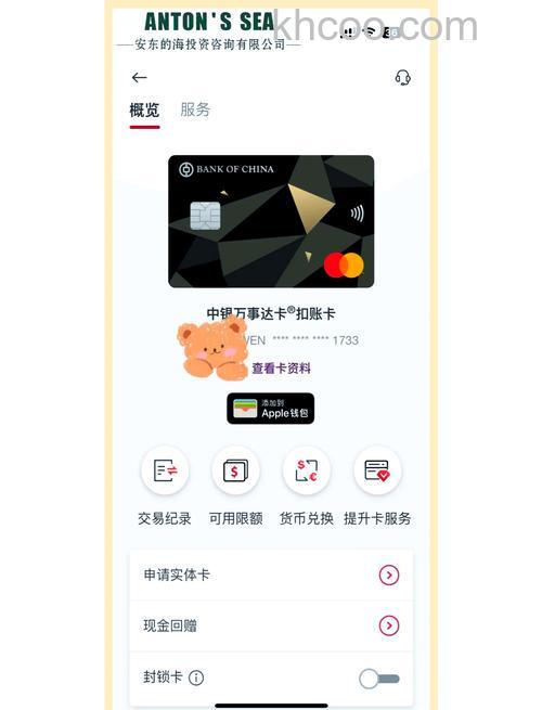 支付宝小于1元的交易使用香港Aeon信用卡快捷支付吗