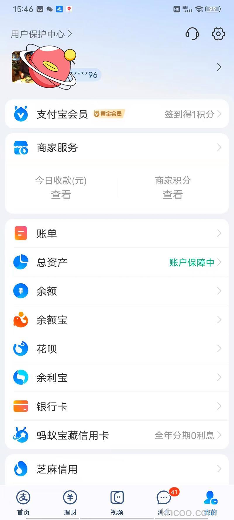 支付宝晋中市商业银行储蓄卡快捷支付如何撤销