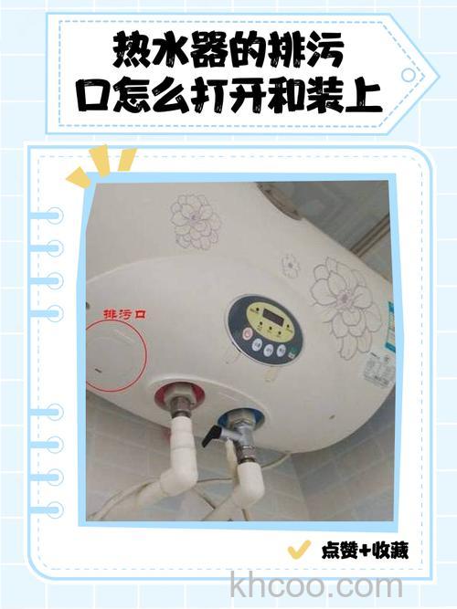 热水器排污口如何正确取下 热水器排污口正确取下方法【详解】