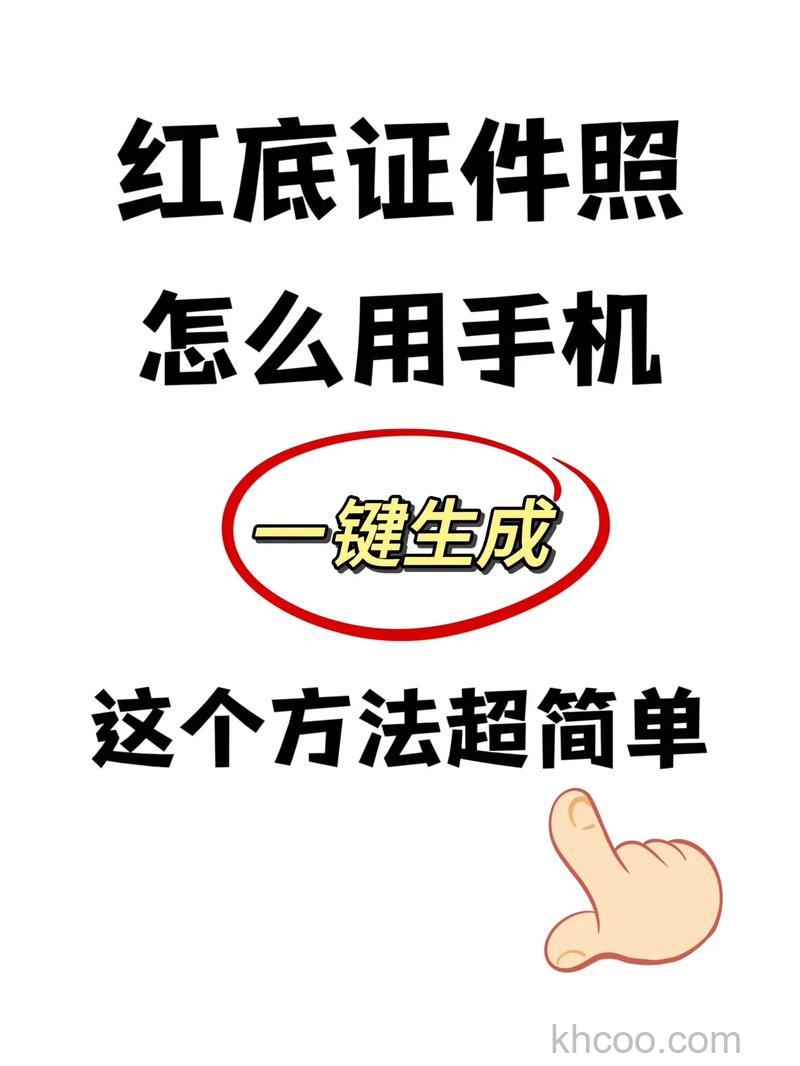 怎样用PS将证件照的背景从红底换成白底的？