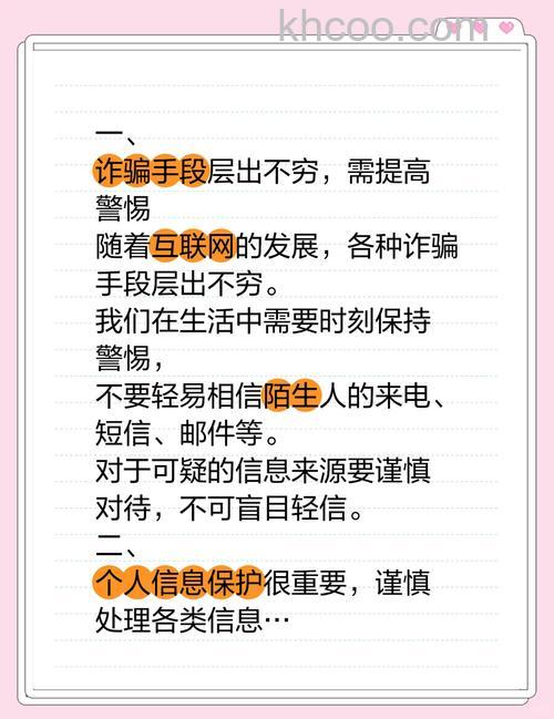 百度如何防御网络骗术