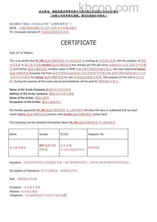 怎么在WORD上制作有公司抬头的信纸样板？