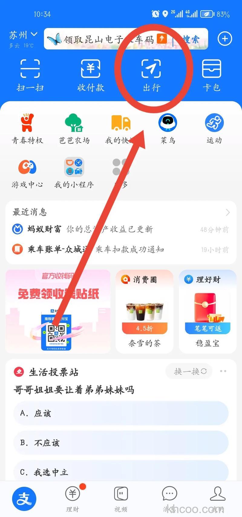 支付宝广发如何查询网上支付订单号