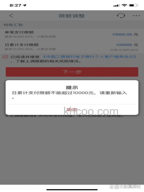 支付宝工行快捷支付（卡通）的支付限额是多少(65824)