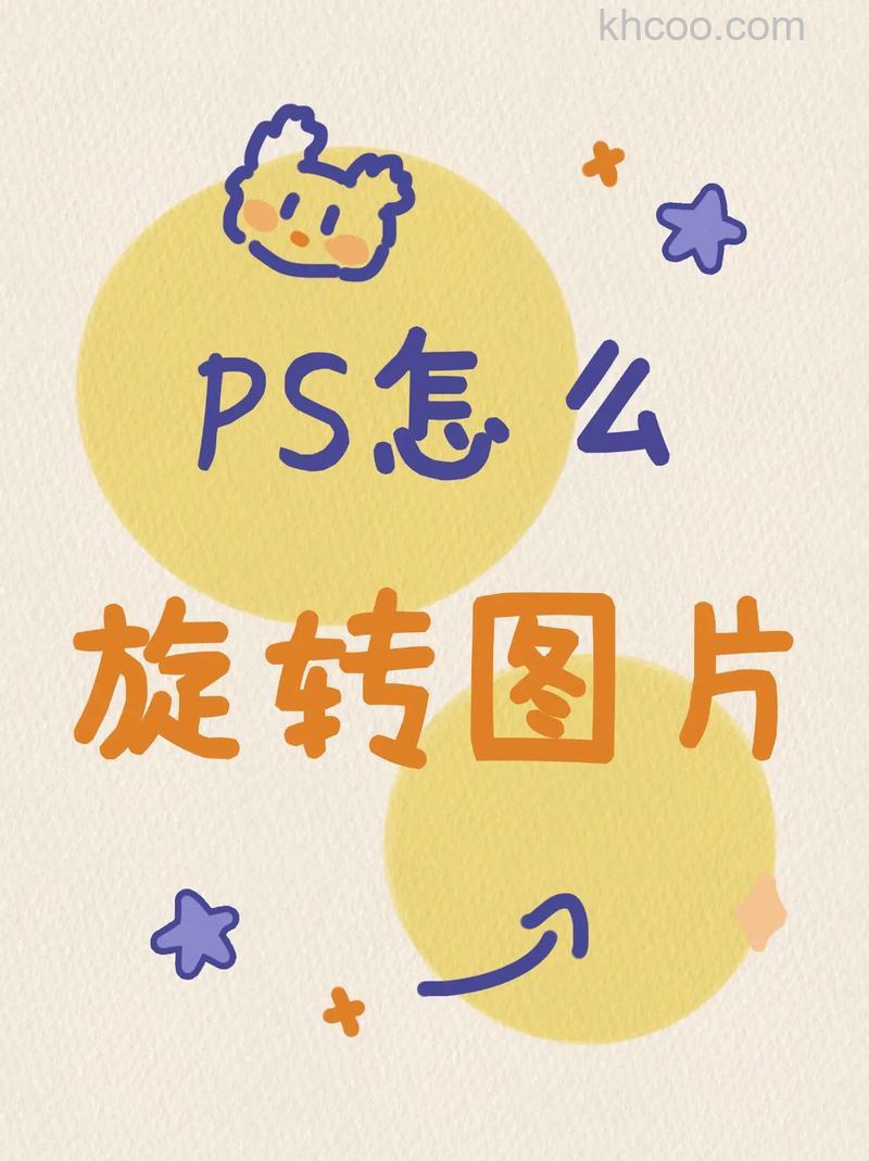 PS如何让图片按照指定点旋转