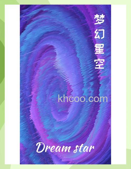 怎么用PS制作出梦幻漂亮的星空效果