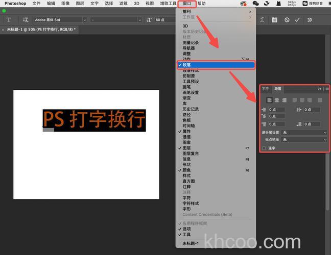 ps输入文字时怎么换行？ ps输入文字换行的教程