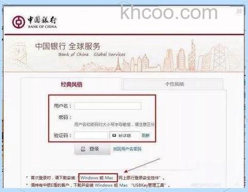支付宝中国银行如何开通网上银行
