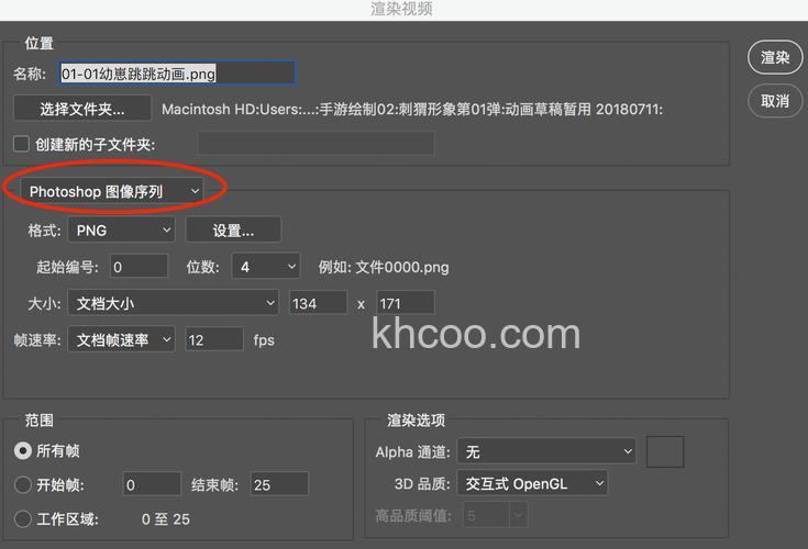 ps导入序列帧图片如何自动排序
